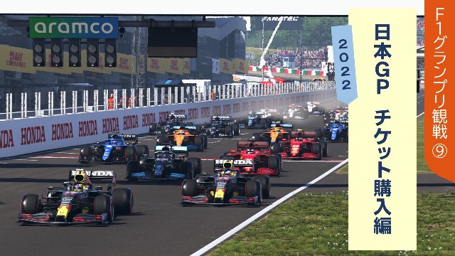 2023 F1日本GP E席チケット+rallysantafesinooficial.com