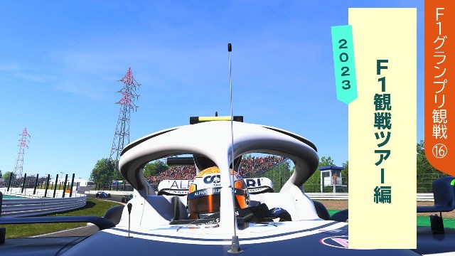 公式ショップ】 F1 日本グランプリ 鈴鹿 駐車券 駐車場 2023 鈴鹿
